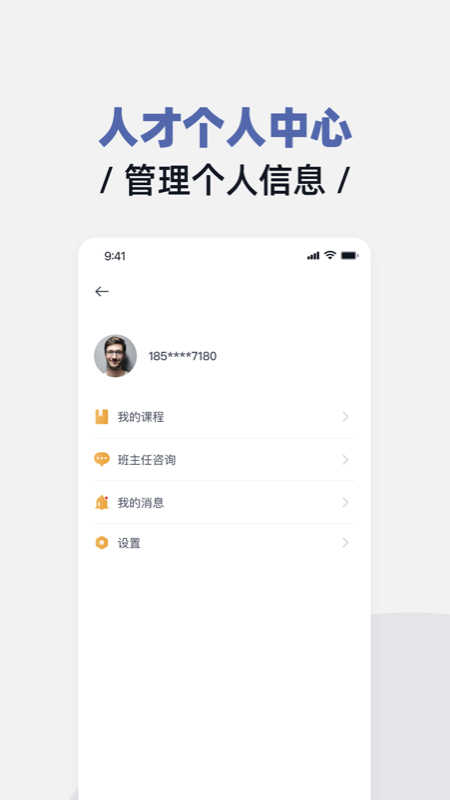 绩效倍增APP