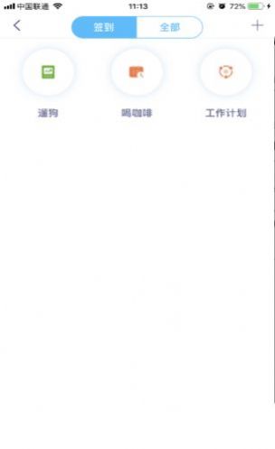 自律酱APP