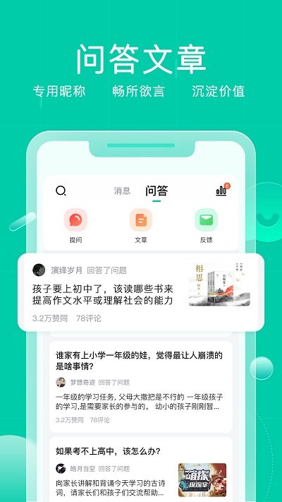 小树点APP