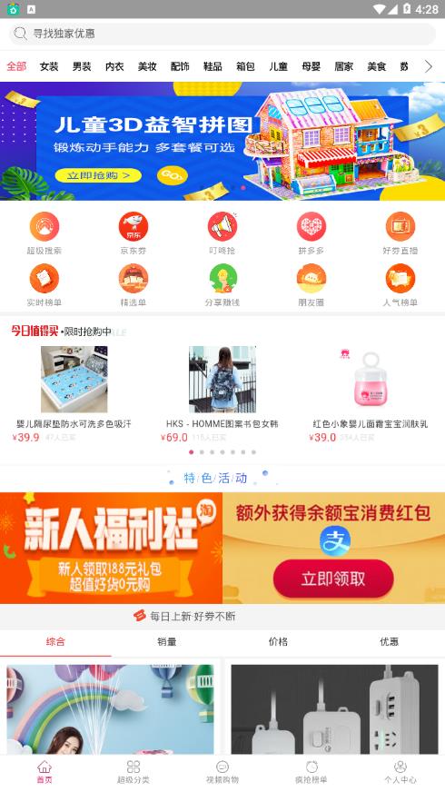 美点商城APP