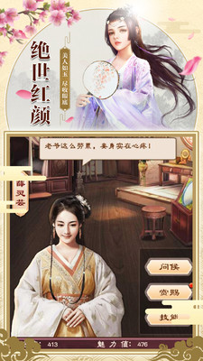 老爷快跑V1.9.0游戏
