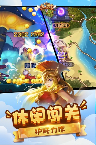 点点骑士九游游戏