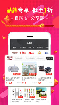 促说APP