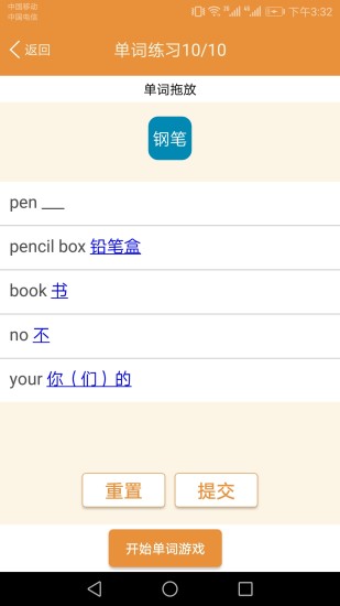 小学英语课本点读软件APP