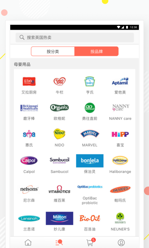 英超海淘APP