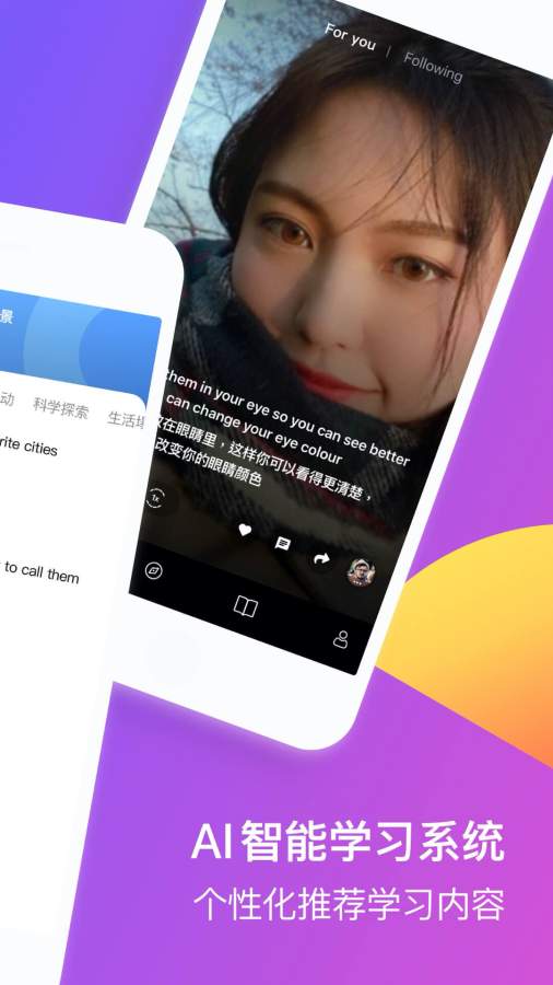 吧啦吧啦APP
