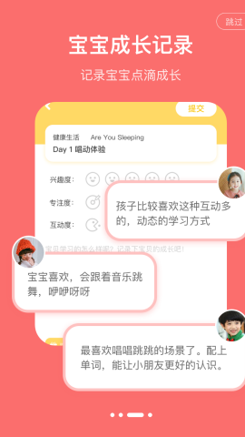 唱唱启蒙英语APP