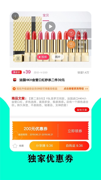 购返街APP