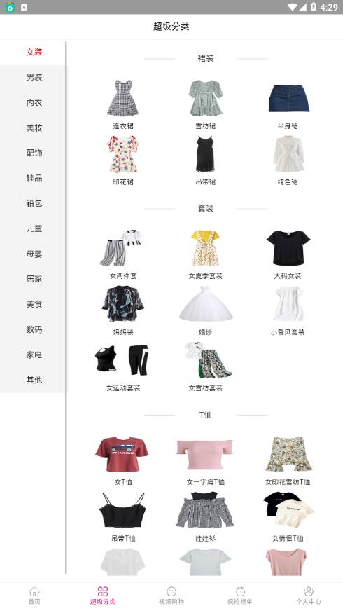 美点商城APP