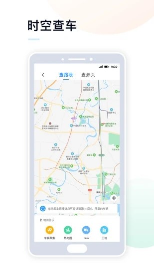 天府蓝appAPP
