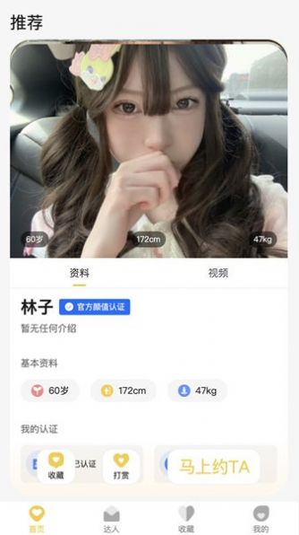 UU玩伴APP
