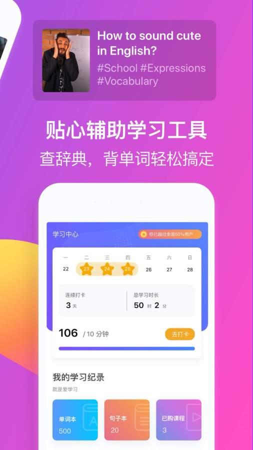 吧啦吧啦APP