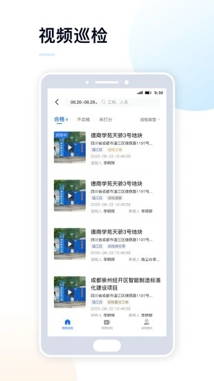 天府蓝appAPP