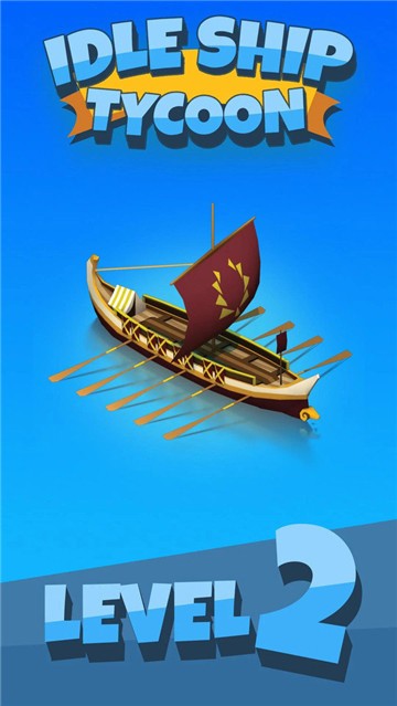 史诗海上贸易游戏