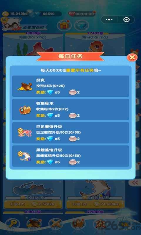 嘤嘤怪当家游戏