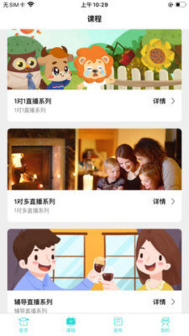 知马私塾APP