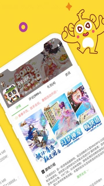 毋忘游游戏