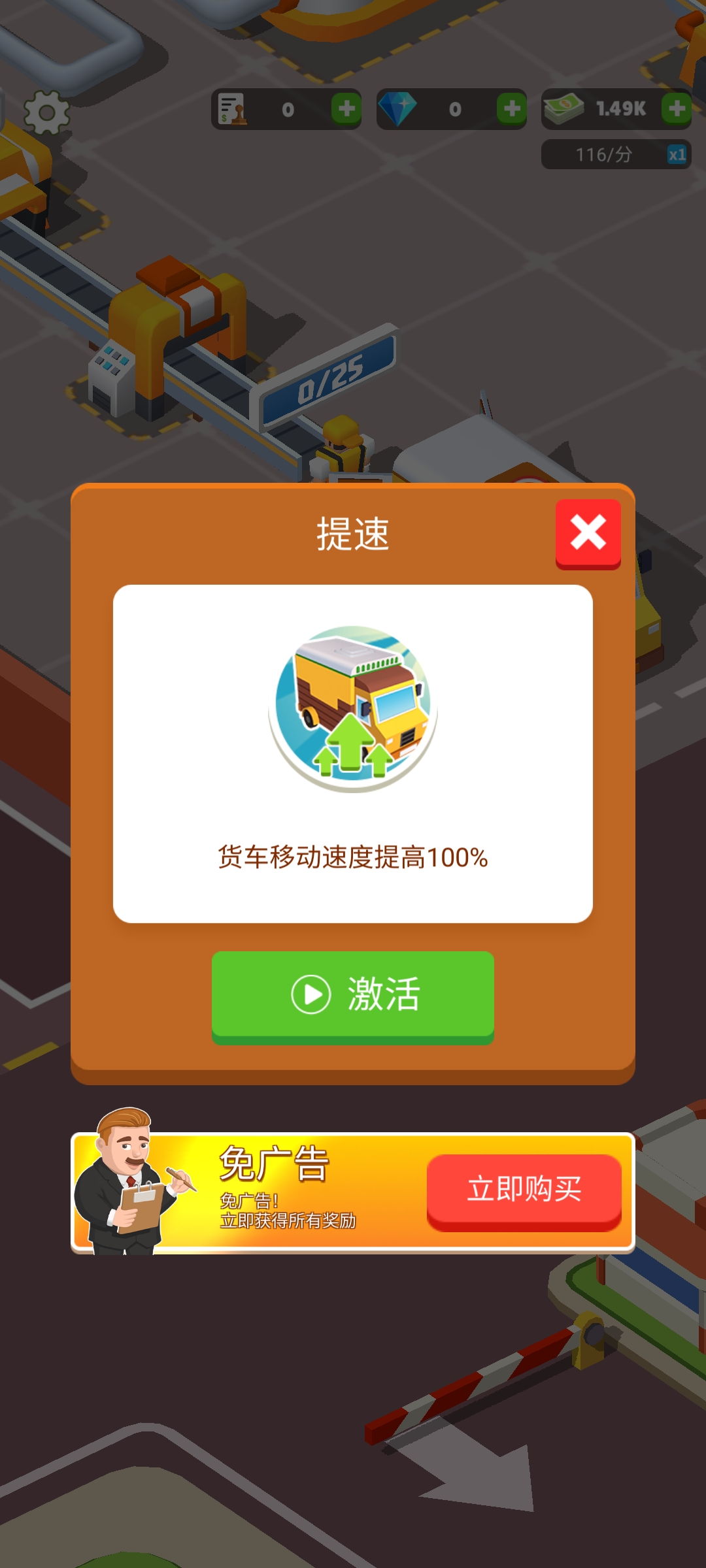 巧克力工厂手机版游戏