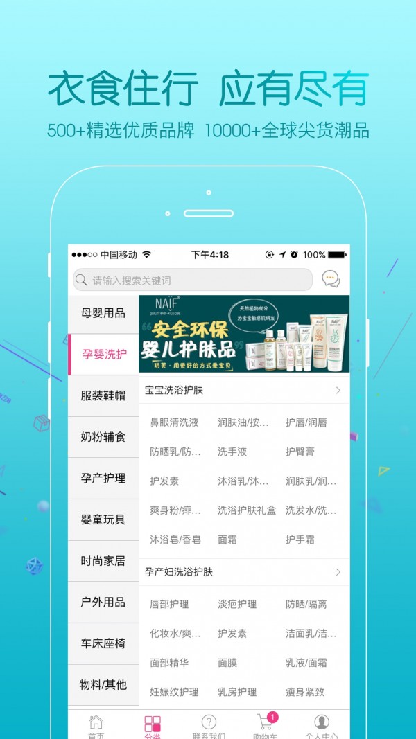 挚爱母婴分销APP