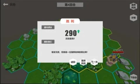 无尽征服APP