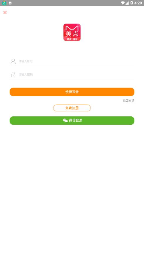 美点商城APP