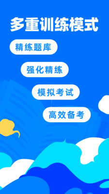 公考宝典手机版APP