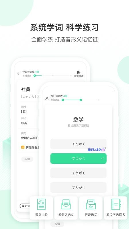 词道2020APP