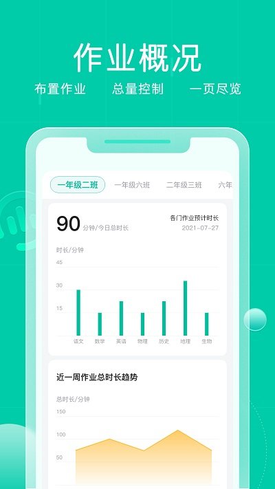 小树点APP