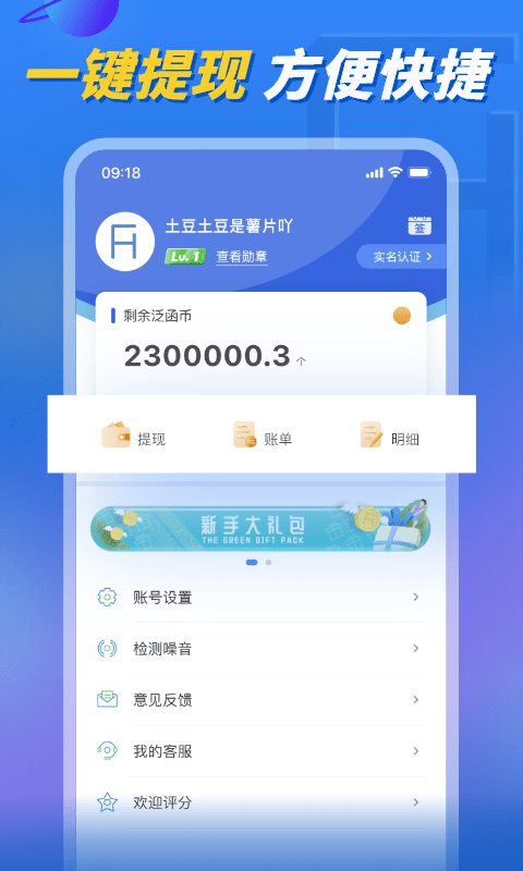 泛函科技APP