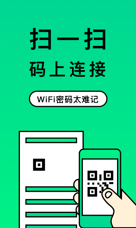 二维码制造大师手机版APP