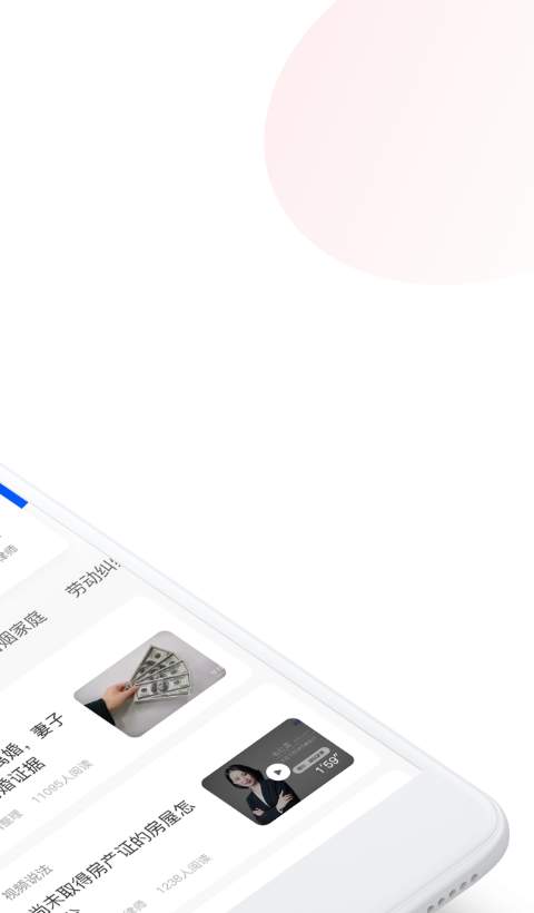 华律法律咨询APP