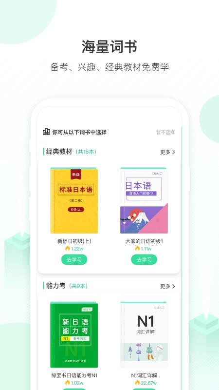 词道2020APP