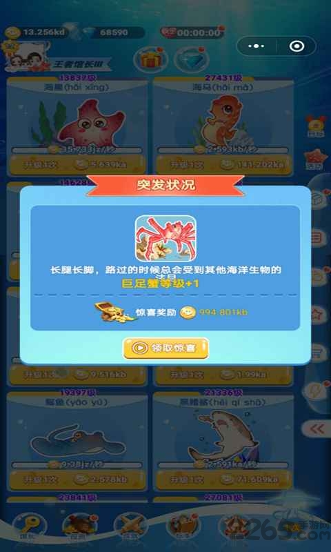嘤嘤怪当家游戏