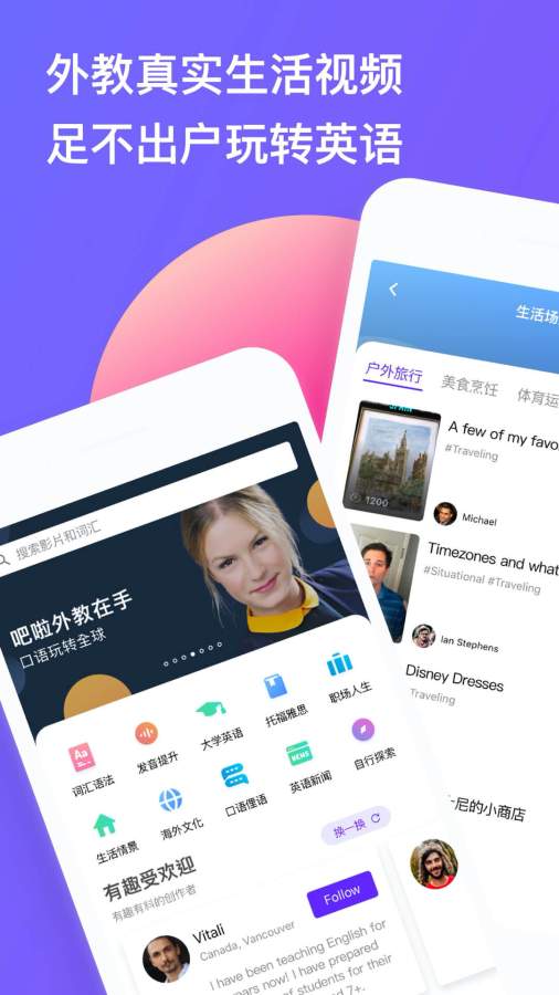 吧啦吧啦APP