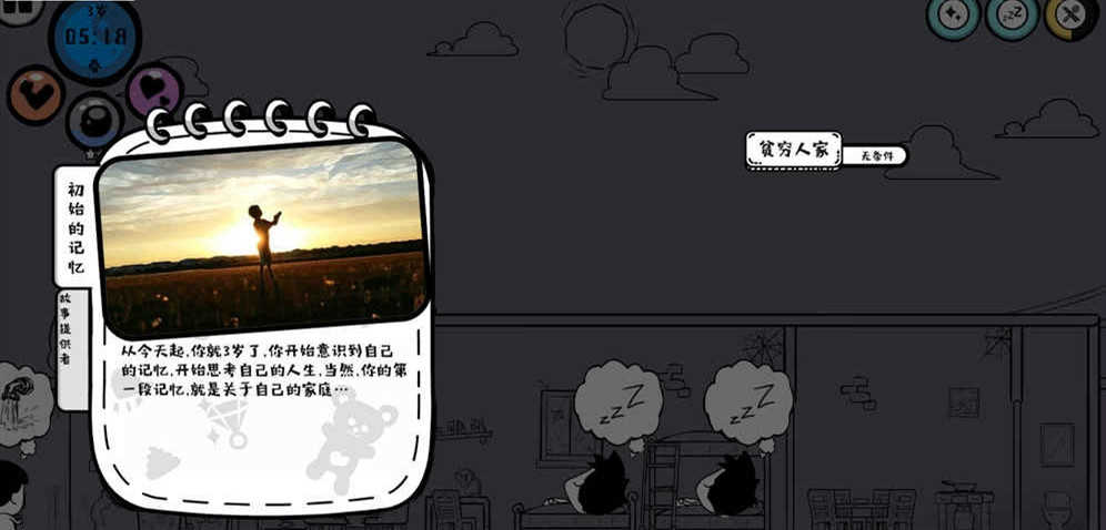 众生手机版游戏