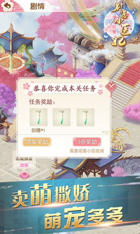 别惹小医妃游戏