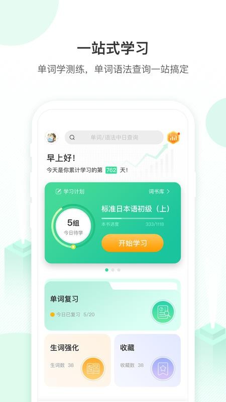 词道2020APP
