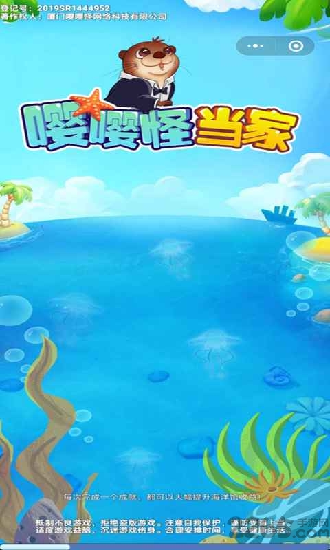 嘤嘤怪当家游戏