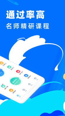 公考宝典手机版APP