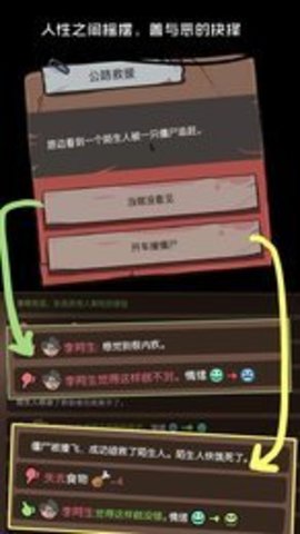 不要咬我中文版APP