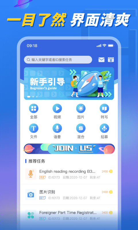 泛函科技APP