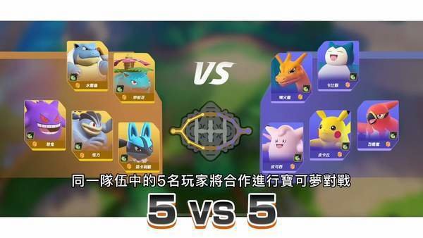 pokemonrumblerush游戏