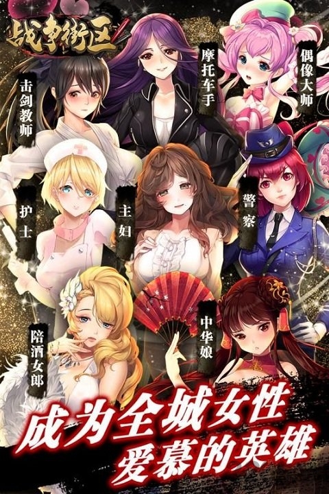 战争街区游戏