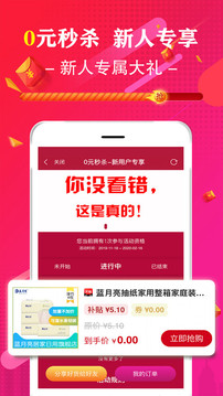 促说APP