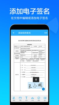扫描文件全能王appAPP