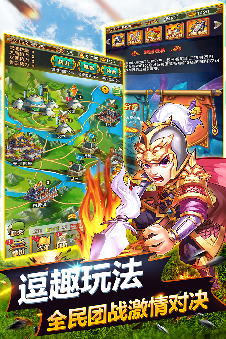 萌萌守卫塔防游戏