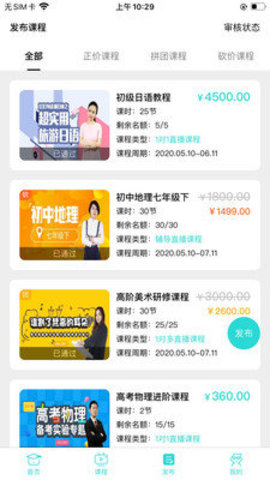知马私塾APP