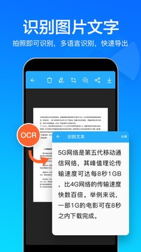 扫描文件全能王appAPP