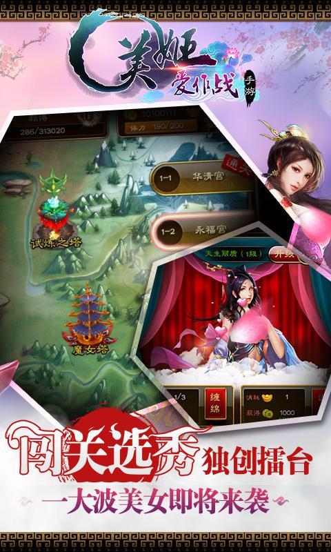 美姬爱作战游戏