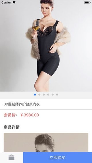 美速商城APP